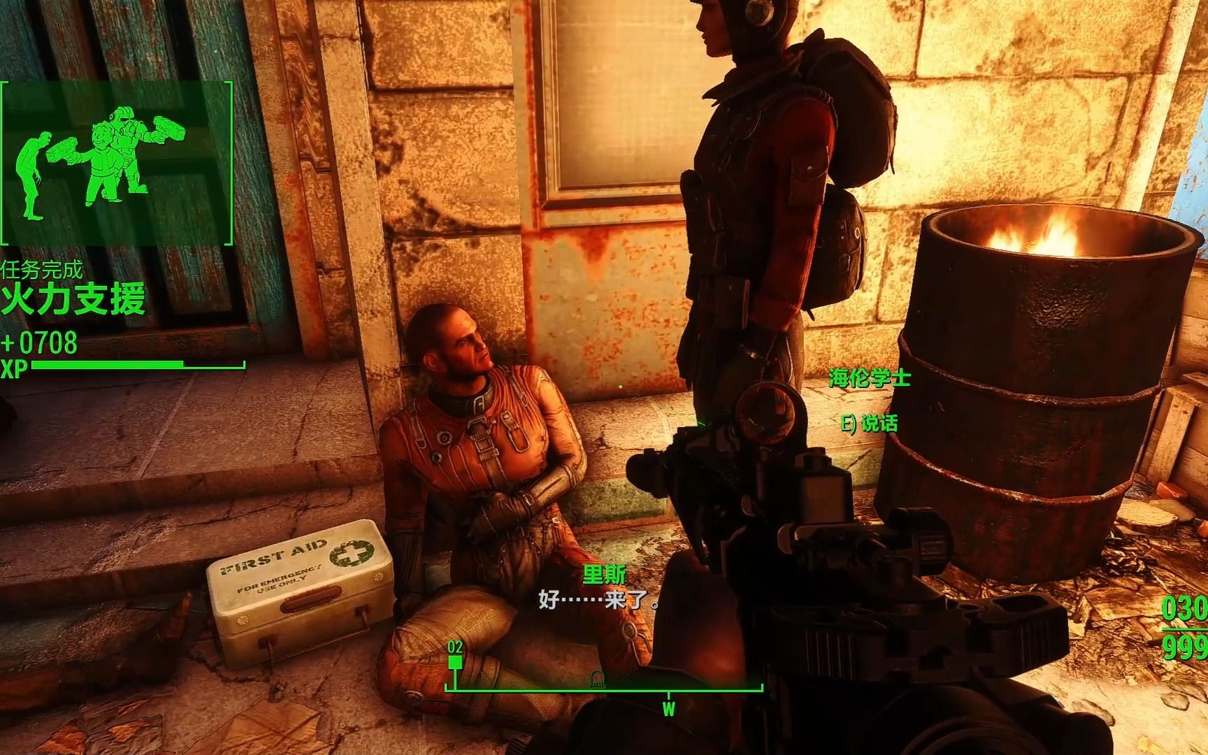 【辐射4 全剧情】 火力支援