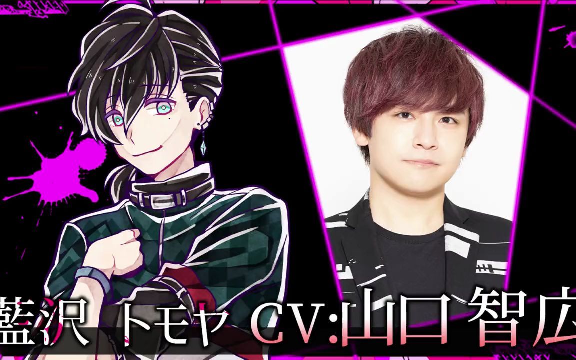 中文字幕恶狼游戏声优预览蓝泽朋也cv山口智广