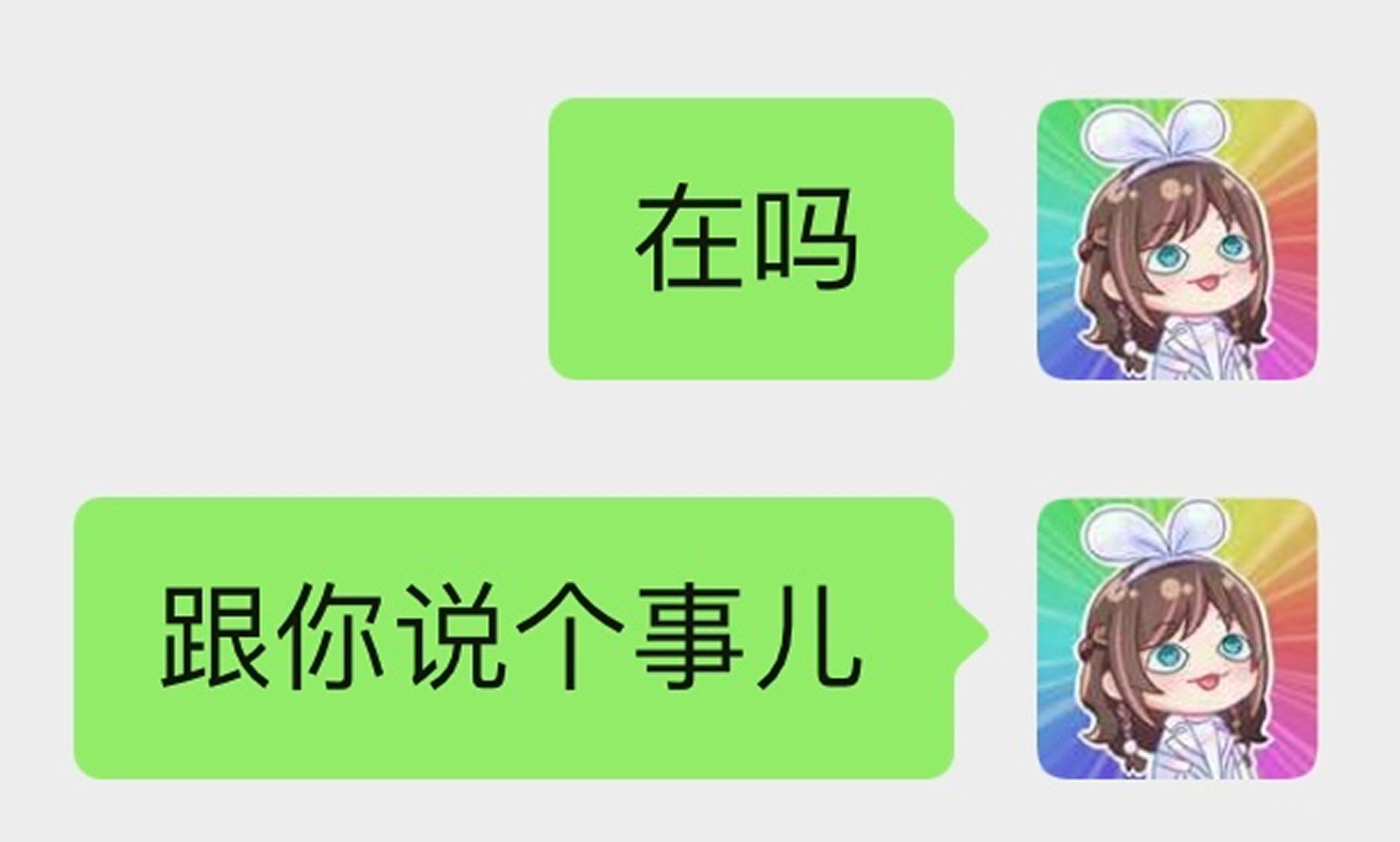 跟你说个事儿哔哩哔哩bilibili