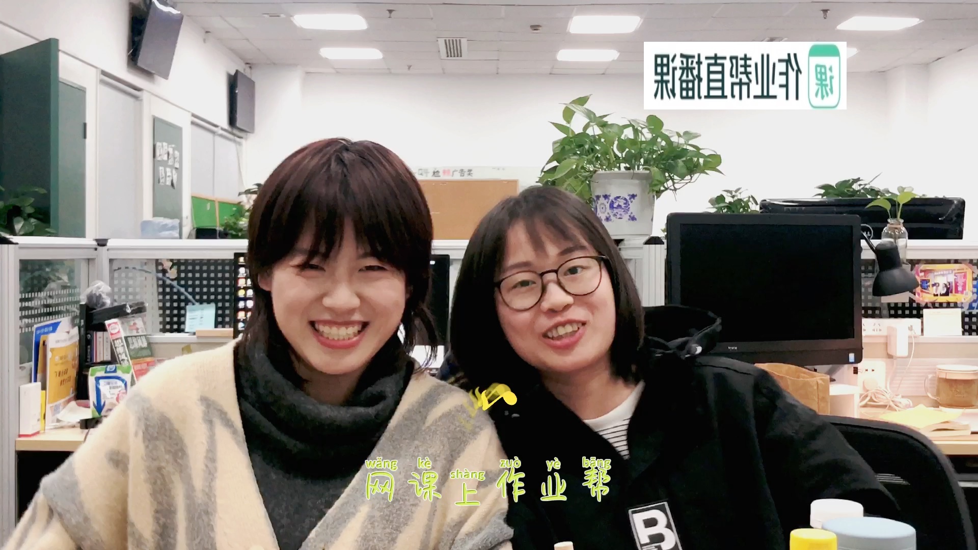 作业帮直播课广告翻唱