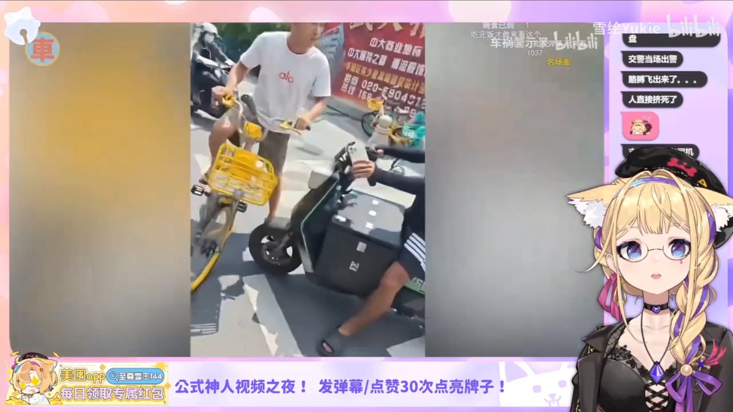 ［雪绘yukie］雪绘看《骑车发生冲突，对方持续输出，外卖小哥一言不发憋大招【1941期】》