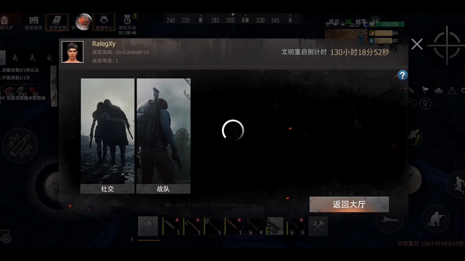 重生之破解单机文明重启国际服检测03