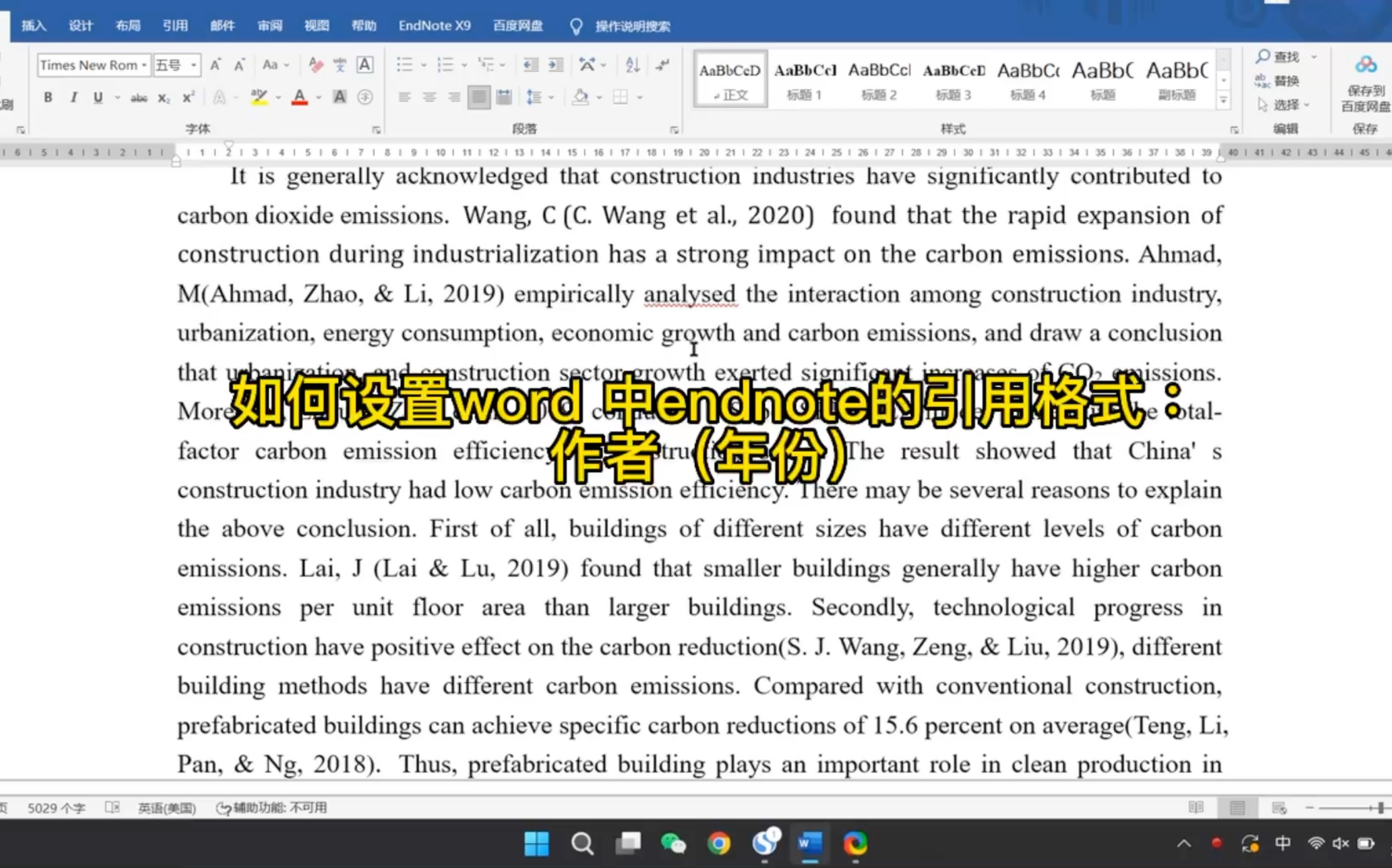 如何设置word 中endnote的引用格式:作者(年份)哔哩哔哩bilibili