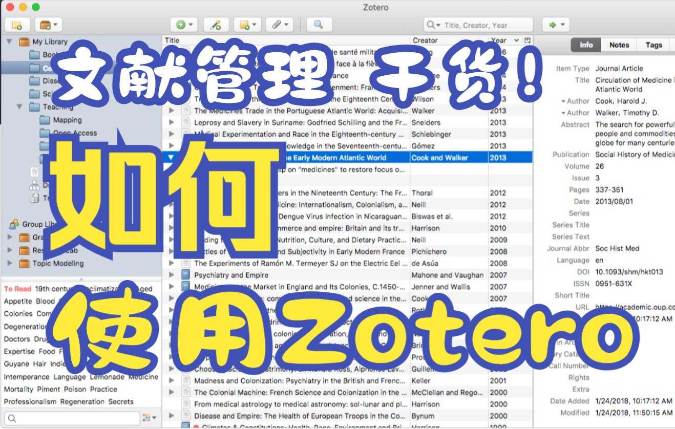 【文献管理】如何使用Zotero 干货!哔哩哔哩bilibili