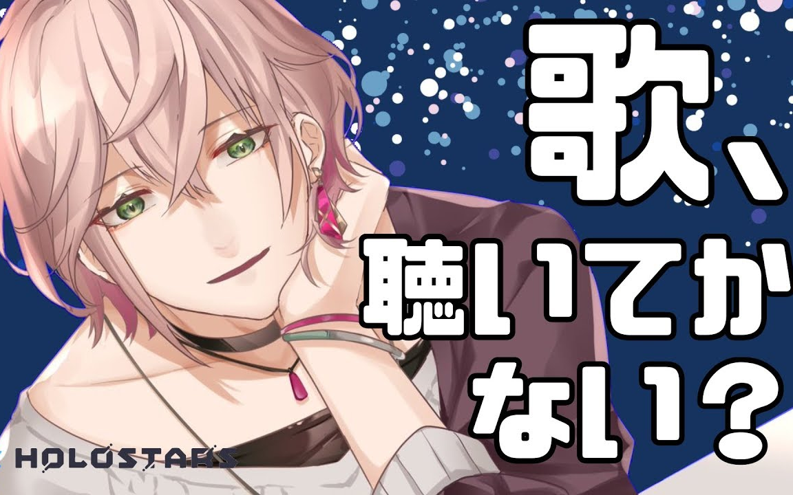 【弾き語り】ホロロイドの歌モード!【律可/ホロスターズ】