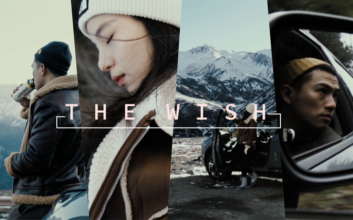 [图]THE WISH | 愿旅者如梦中自由穿行