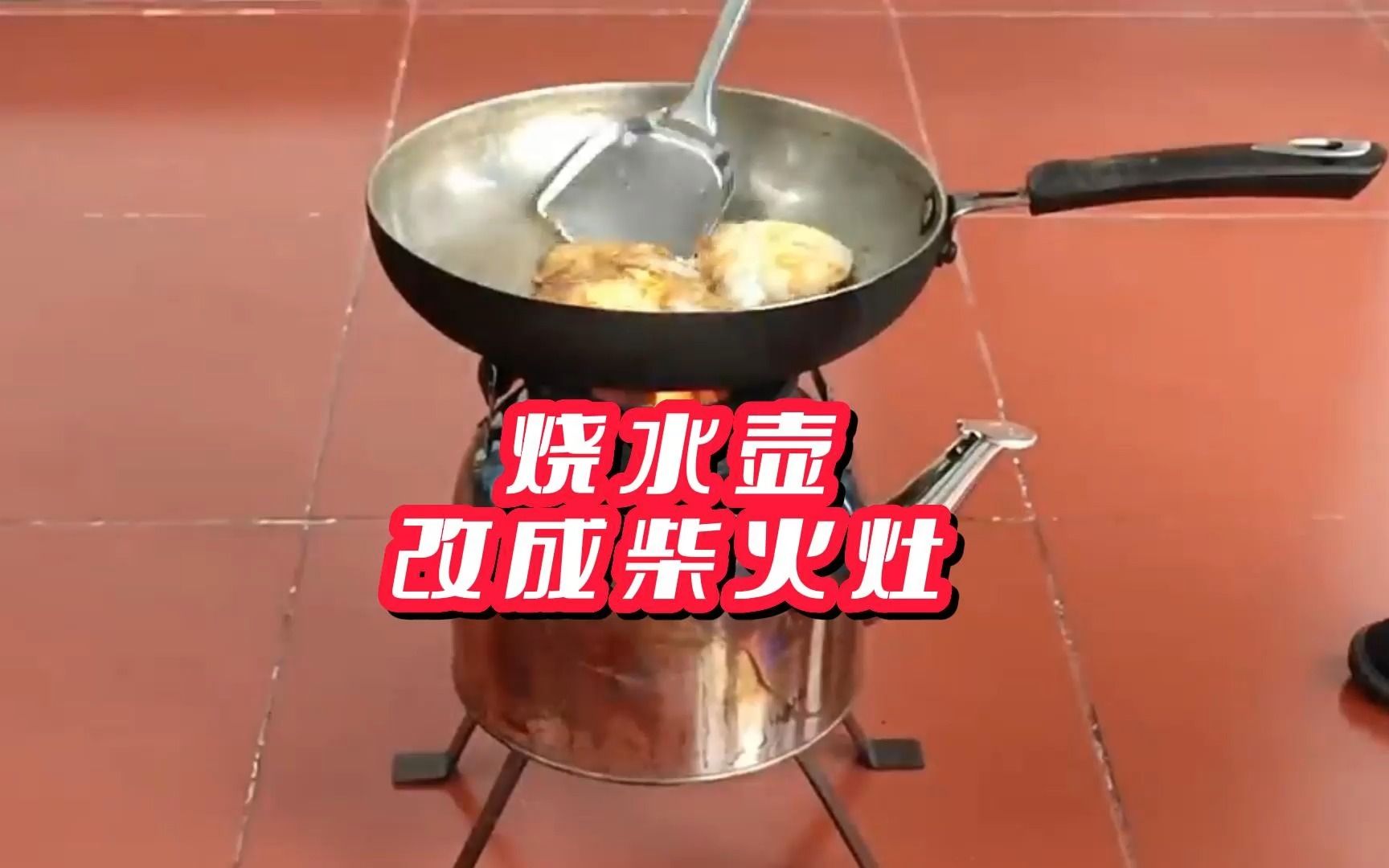 [图]废旧水壶制作野炊柴火炉，变废为宝制作简单方便携带