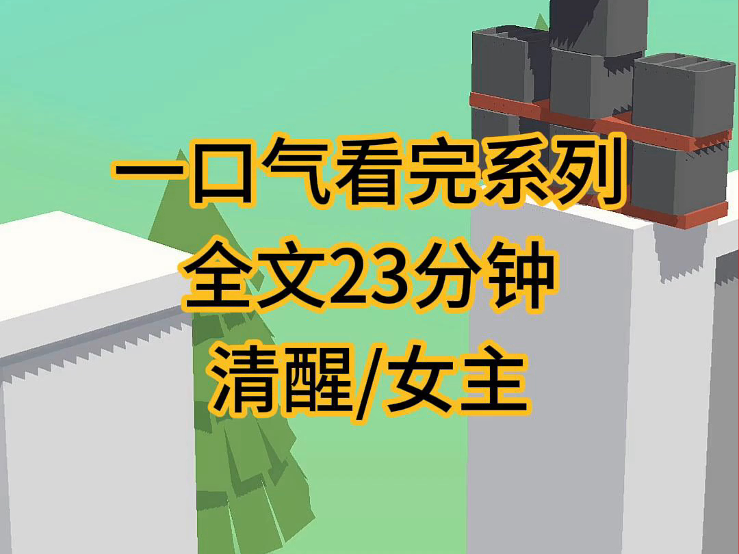 (完结文)清醒女主,女儿生死未卜,老公却和别人翻云覆雨,他那是没见过五年前的我.哔哩哔哩bilibili