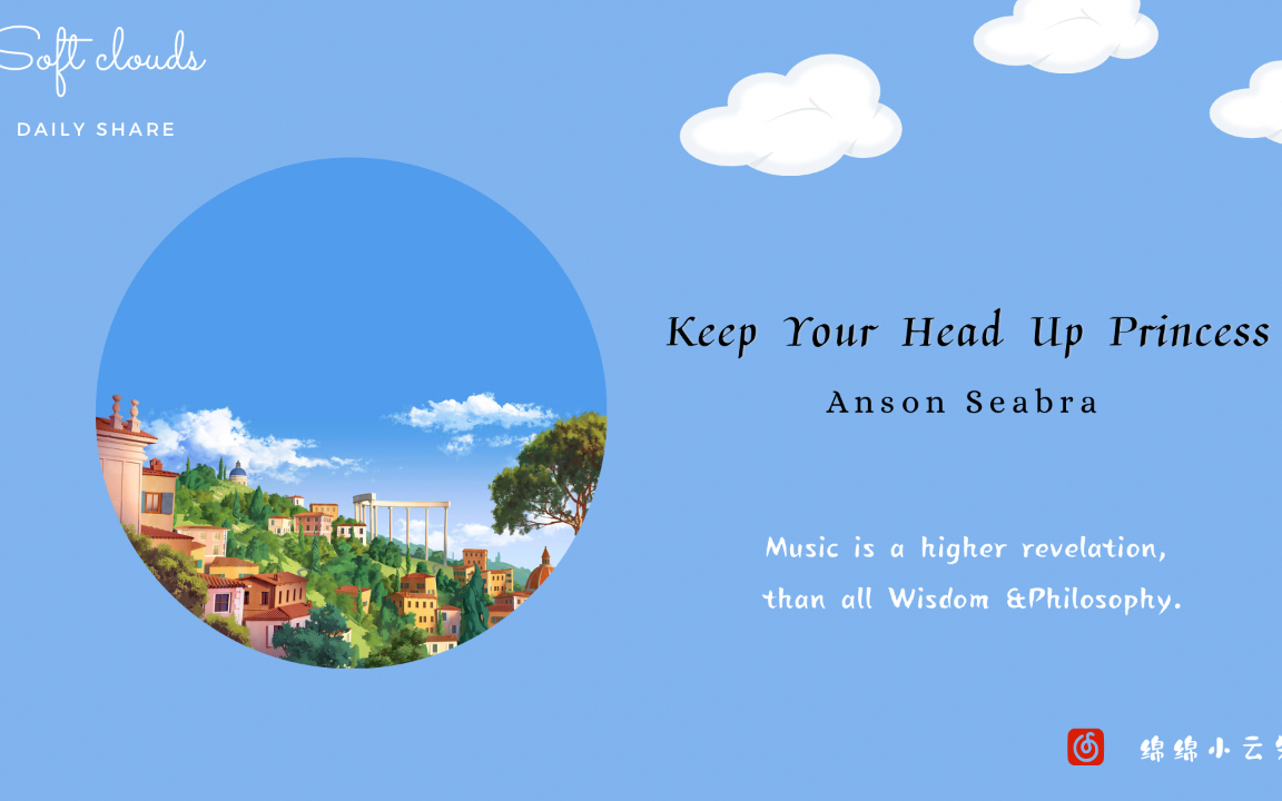 [图]日推歌单｜开口跪 没有前奏 超级好听｜《Keep Your Head Up Princess》