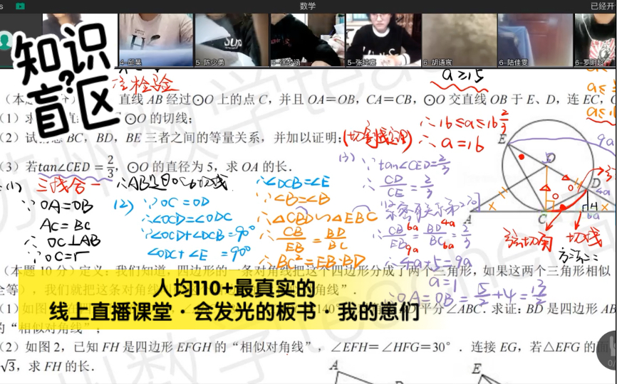 【中考数学重点题型】高分宝典:选择19、填空1117、大题1926!务必拿满分!人均110+最真实的线上直播课堂ⷤ𜚥‘光的板书ⷦˆ‘的崽们哔哩哔哩...