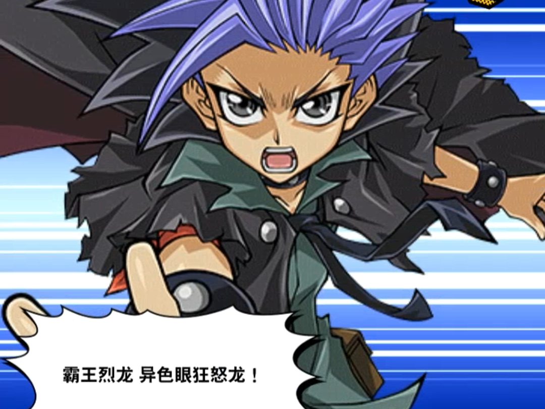 【王牌出场动画】游斗pk幻影骑士团暗镇魂超量龙召唤动画