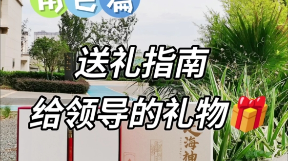 送定海神针单纯送份简单的礼物吗?你想太简单了!定海神针在古代文化中代表安定稳固的力量、掌握乾坤能力和解决问题的智慧!它不仅仅是份礼物哦,...