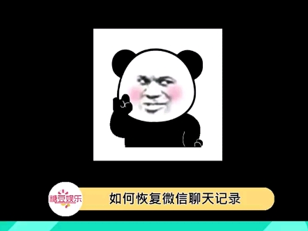 微信聊天记录找回过程哔哩哔哩bilibili