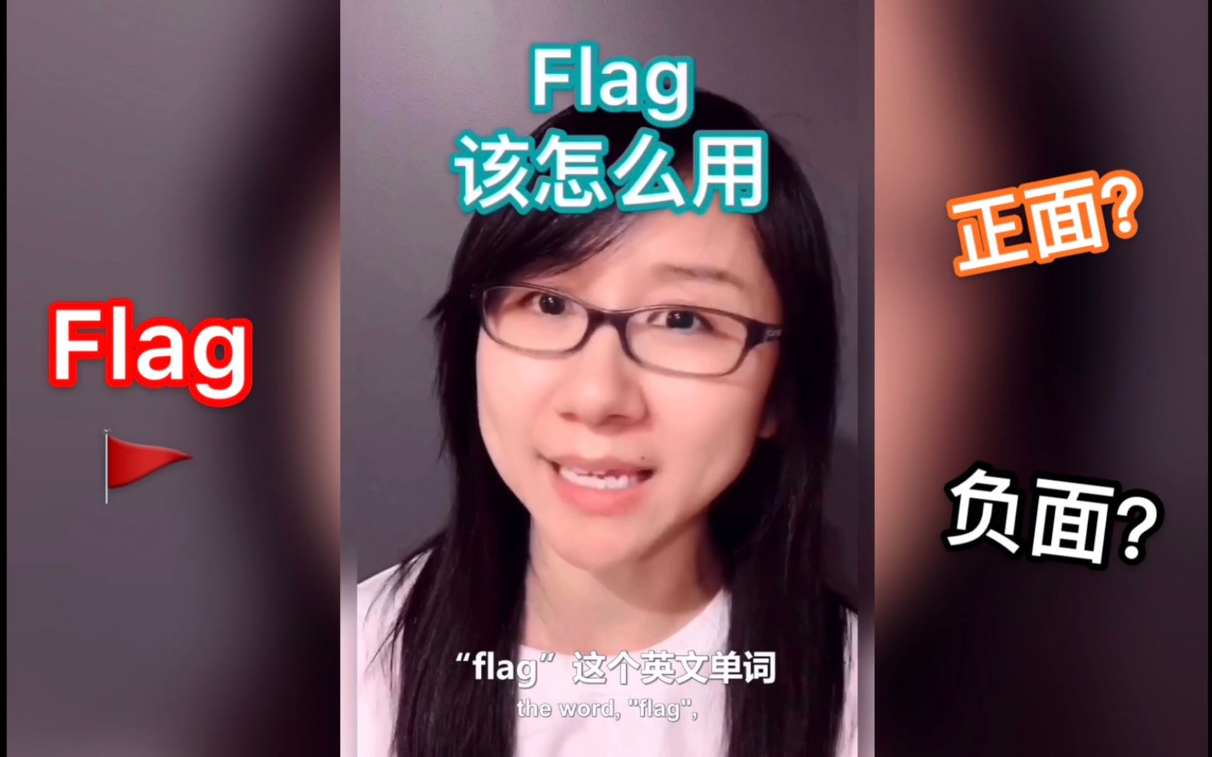 【全英文】立一个Flag!? Flag到底是什么意思?哔哩哔哩bilibili