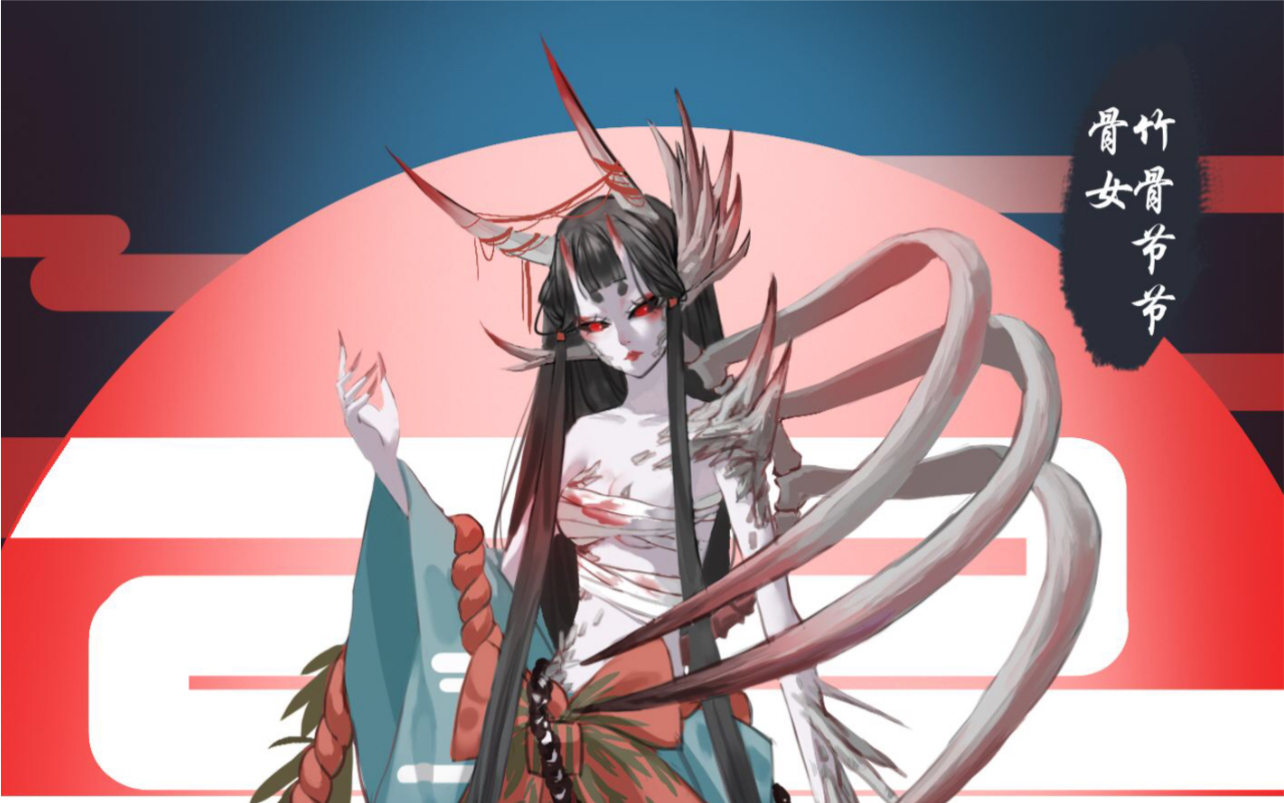 《决战平安京》s10初,单排骨女,还是猛的呀_哔哩哔哩_bilibili