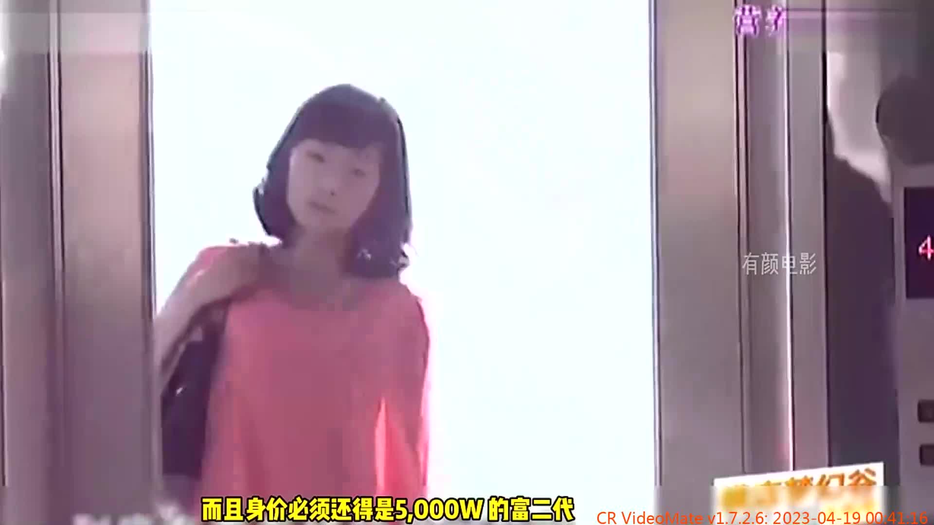 奇葩相亲女周兰君,扬言非富二代不嫁哔哩哔哩bilibili