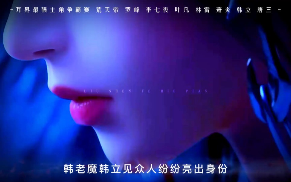 在座的各位,谁的战力最强?哔哩哔哩bilibili