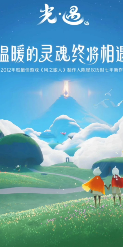 sky光遇光遇分屏模式opp