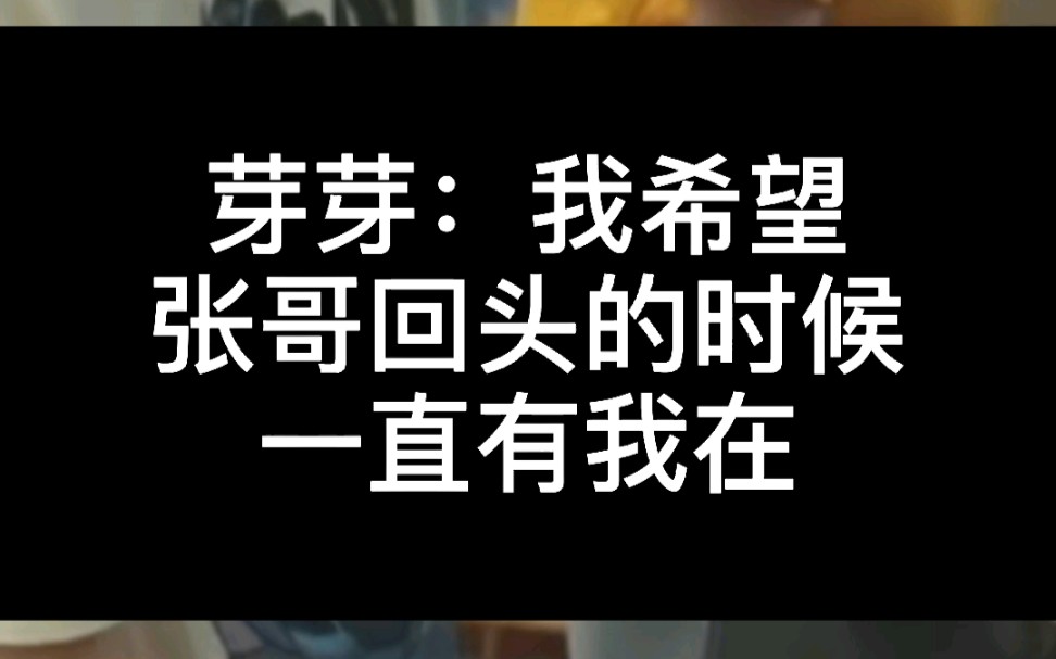 【源轩/轩源】哥哥的背后永远有我哔哩哔哩bilibili