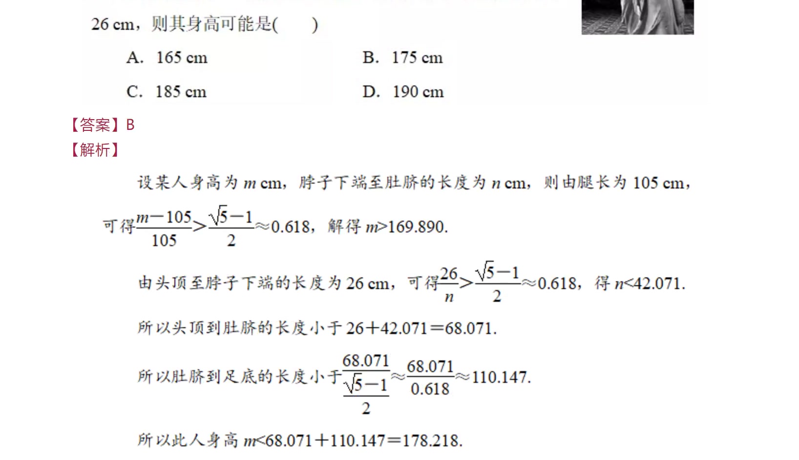 [图]高考选择题常用特殊技巧，学霸们都在用