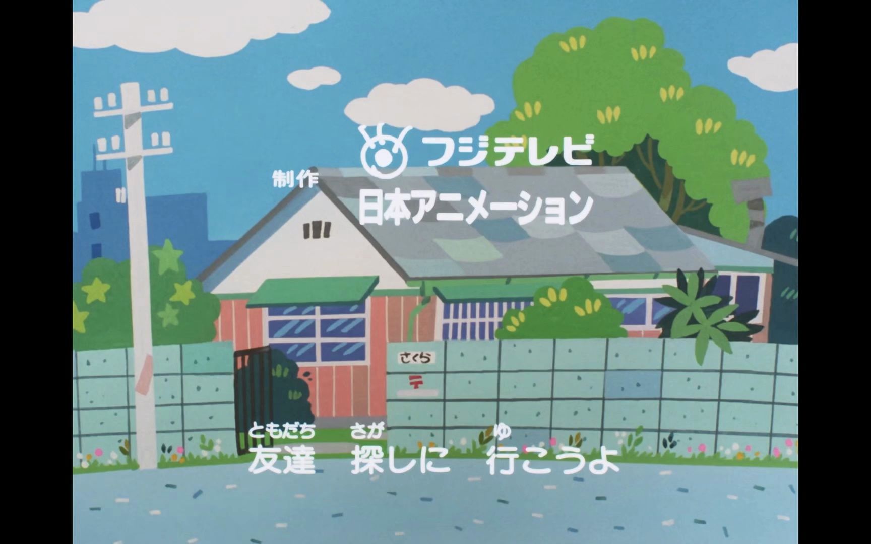 【chibi maruko-chan】第一次看到正版丸子(第二部)主题曲