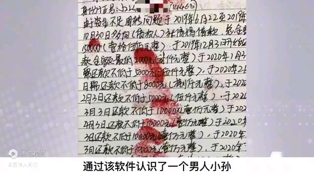 美女网恋被骗,怀孕流产背负几十万网贷,男友:你自己活该哔哩哔哩bilibili