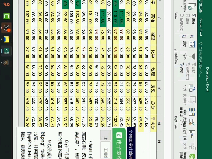 excel以分类汇总结果为基础参照图片,创建一个组合图表.哔哩哔哩bilibili