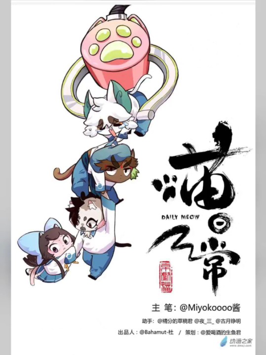 京剧猫漫画校园篇88～91