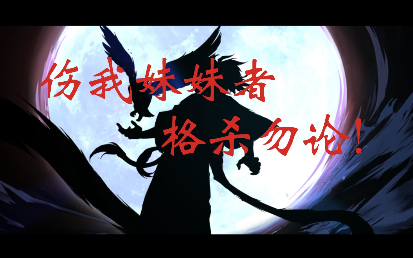 枪破黎明暂时停服了,录个忍者必须死的视频,顺便秀一下我画的银枭