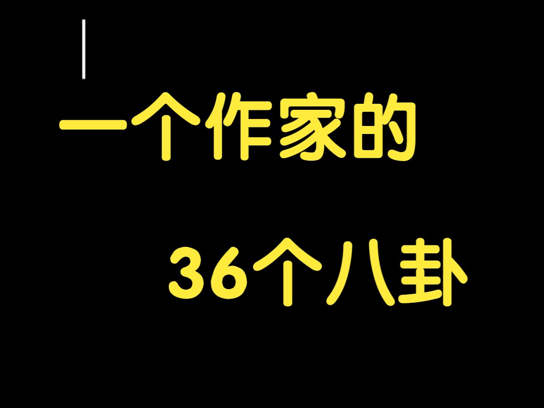 什么双雪涛、陈春城,我周三顾讲故事的时候,你们都给我坐下听课!哔哩哔哩bilibili