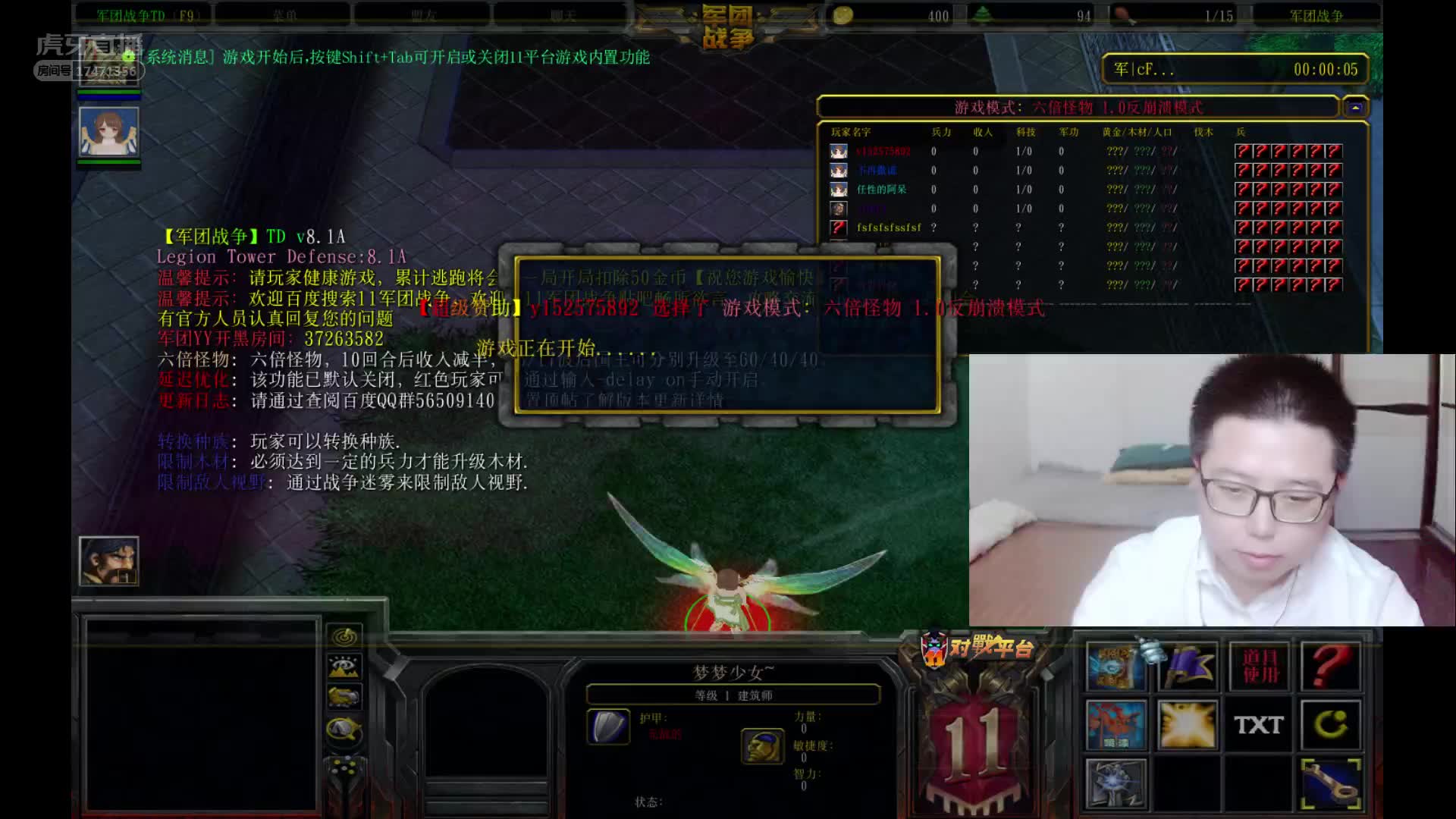 20200520-军团战争 变种人配蓝幽灵