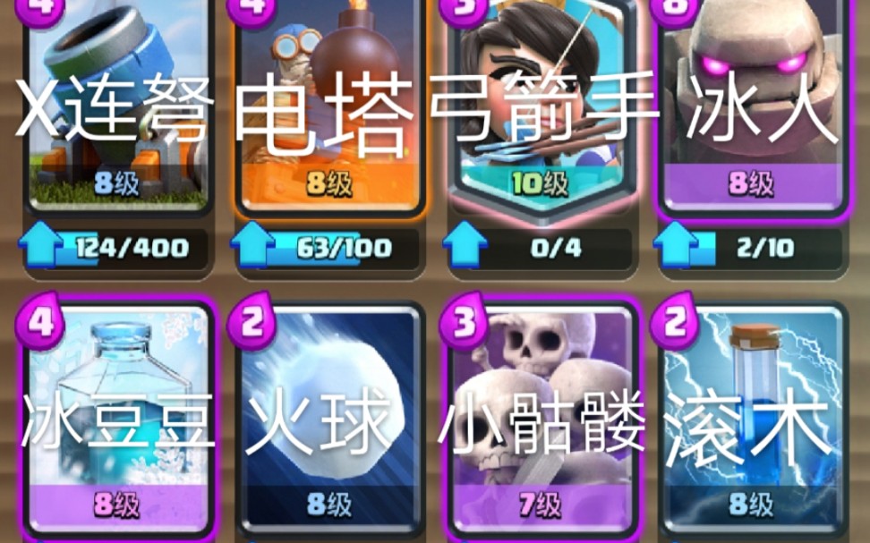 完全相反的卡组第四期速弩