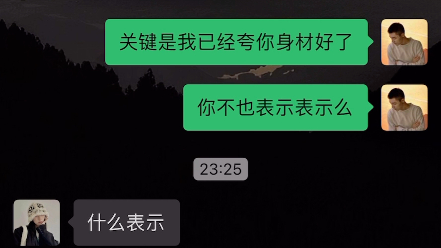 [图]《刚加上的女生有点高冷该怎么聊？》《晚上该怎么和喜欢的女生聊天聊到一起出来吃宵夜？》