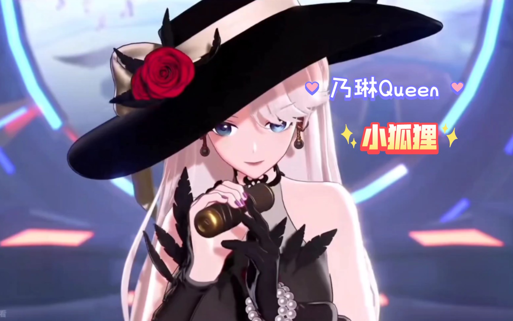 【a_soul】乃琳queen可爱滴《小狐狸》