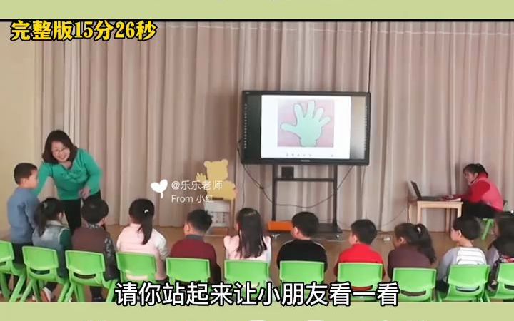 幼儿园公开课|小班健康《一双小小手》𐟌𛦕™学目标:1⃣️认识自己的小手,知道每根手指的名字;2⃣️知道小手的本领,了解保护手的方法;3⃣️激发...