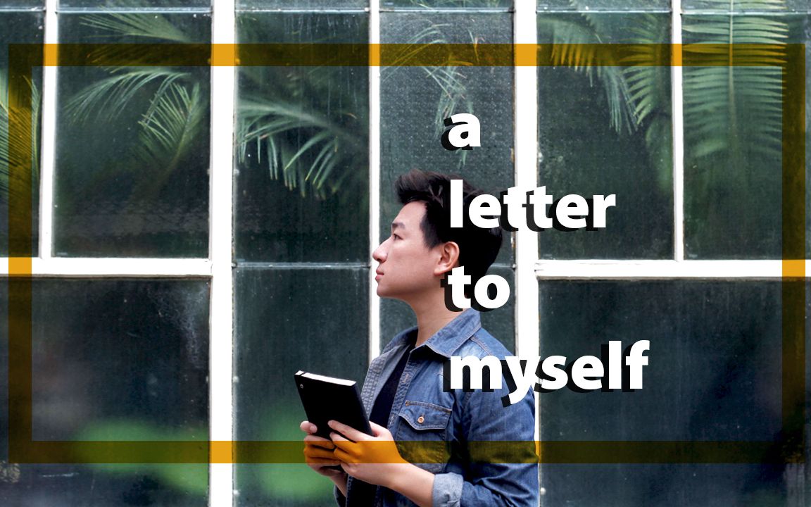 [图]A letter to myself | 给自己的一封信