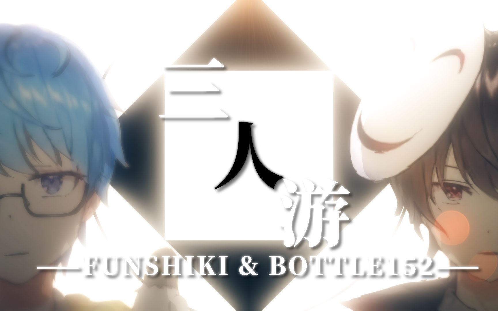 【花泛瓶】泛式鉴赏花泛瓶扭曲二创及瓶皇二创集锦哔哩哔哩bilibili