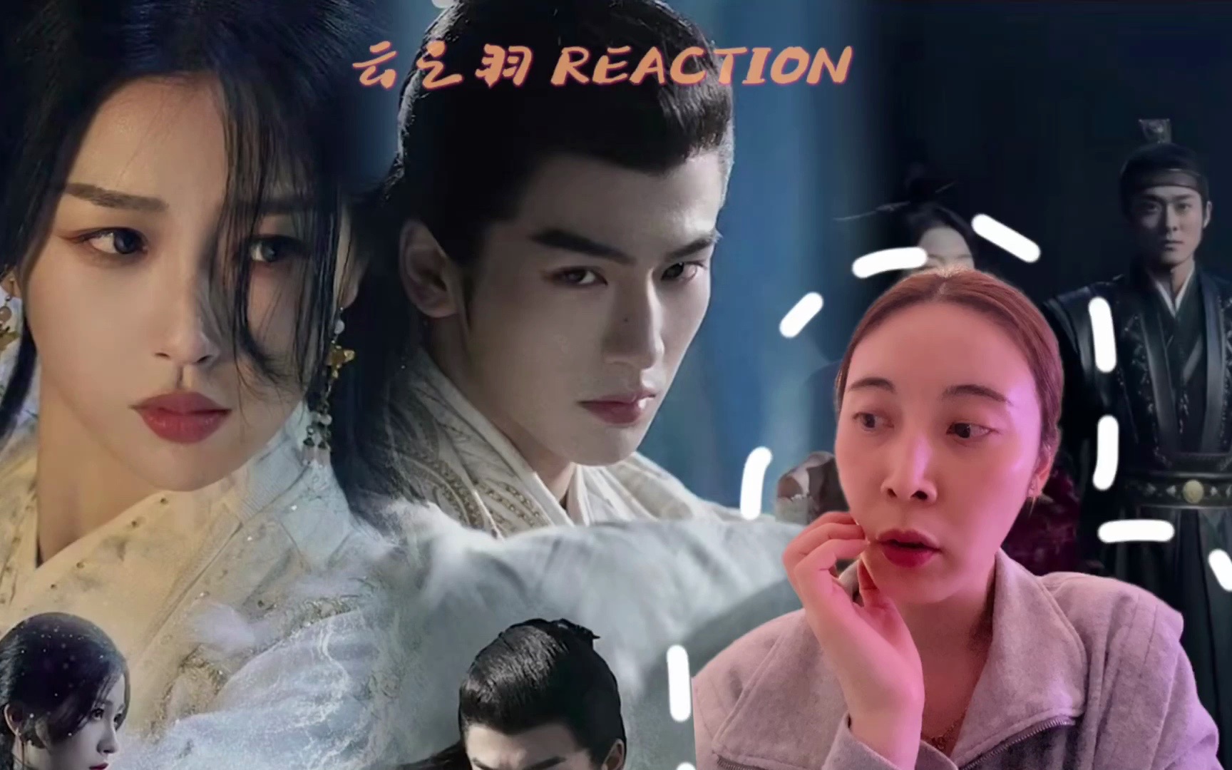 【云之羽】reaction 2.0 无峰姐妹是敌是友?宫家少主准备选妃哔哩哔哩bilibili