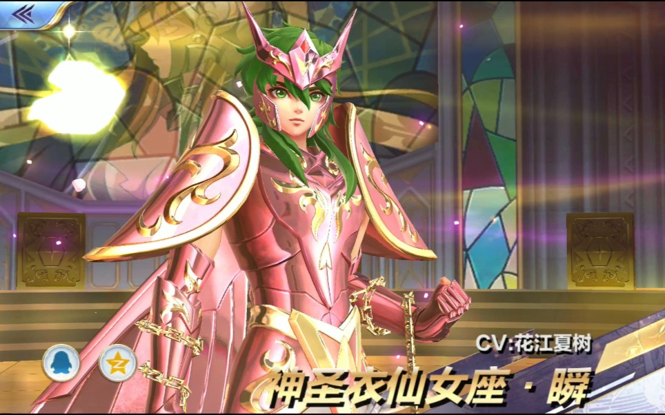 圣斗士手游神圣衣仙女座瞬主题召唤我怀疑腾讯在演我