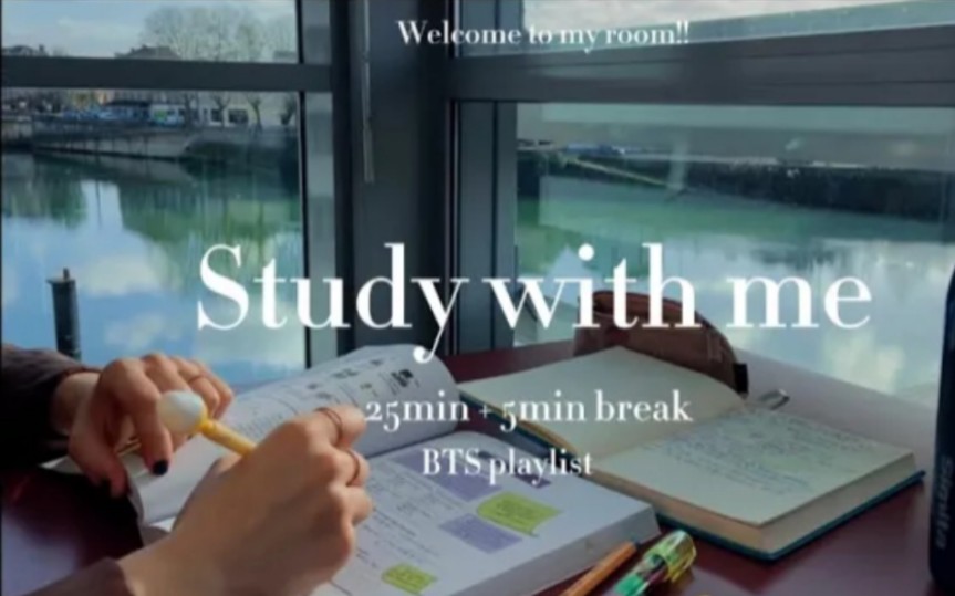 【study with me】法国ⷦ𒳦™省椹 陪伴|番茄钟沉浸式学习|25分钟+5分钟休息|BTS播放列表|在河边静心学习|法国小姐姐lin哔哩哔哩bilibili