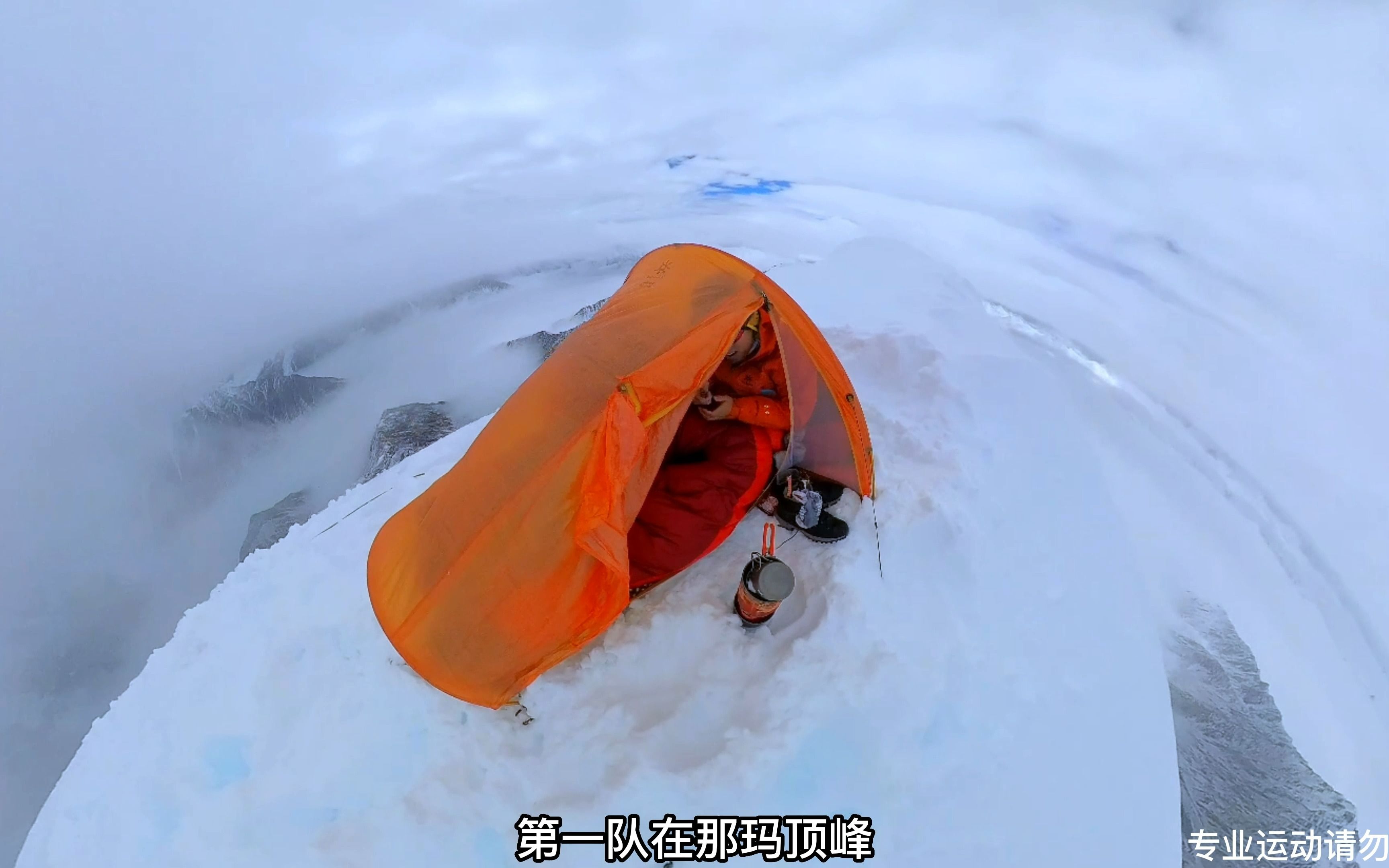 [图]在山顶遭遇地震