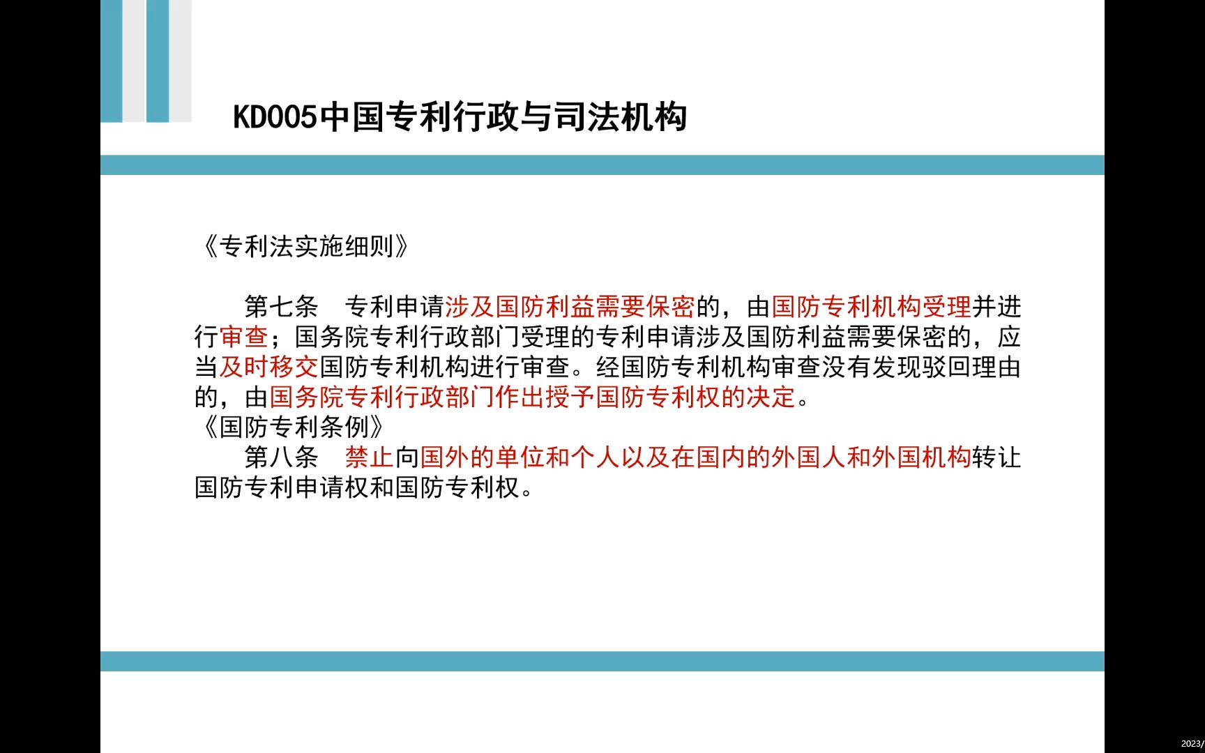 08每天五分钟,轻松通过专利代理师资格考试——专利制度概论(4)第一章专利制度概论第二节中国专利制度(上)哔哩哔哩bilibili