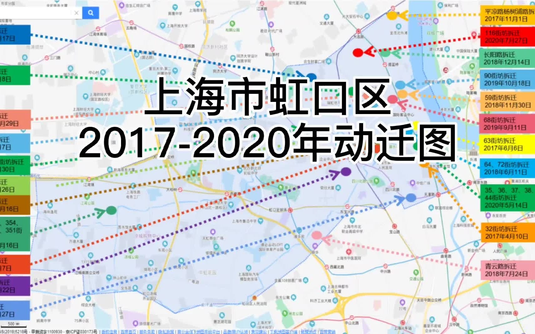 2017年到2020年上海市虹口区动迁位置图,看看你家在不在其中?哔哩哔哩bilibili