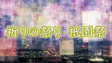 京都・祇園祭　〜至宝に秘められた謎〜 ブルーレイ Amazon.co.jp: 京都・祇園祭 ～至宝に秘められた謎～ ブルーレイ