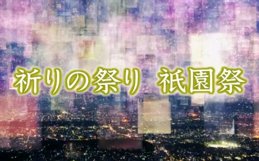 京都_祇園祭至宝に秘められた謎_哔哩哔哩_bilibili