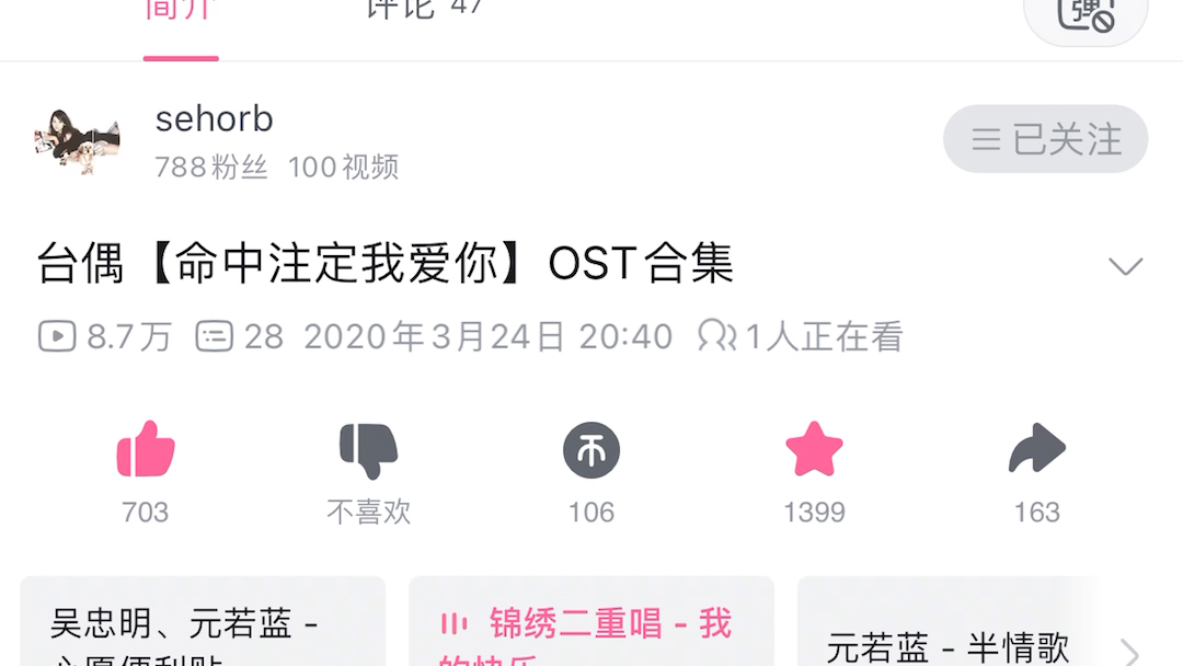 [图]命中注定我爱你ost 我的快乐