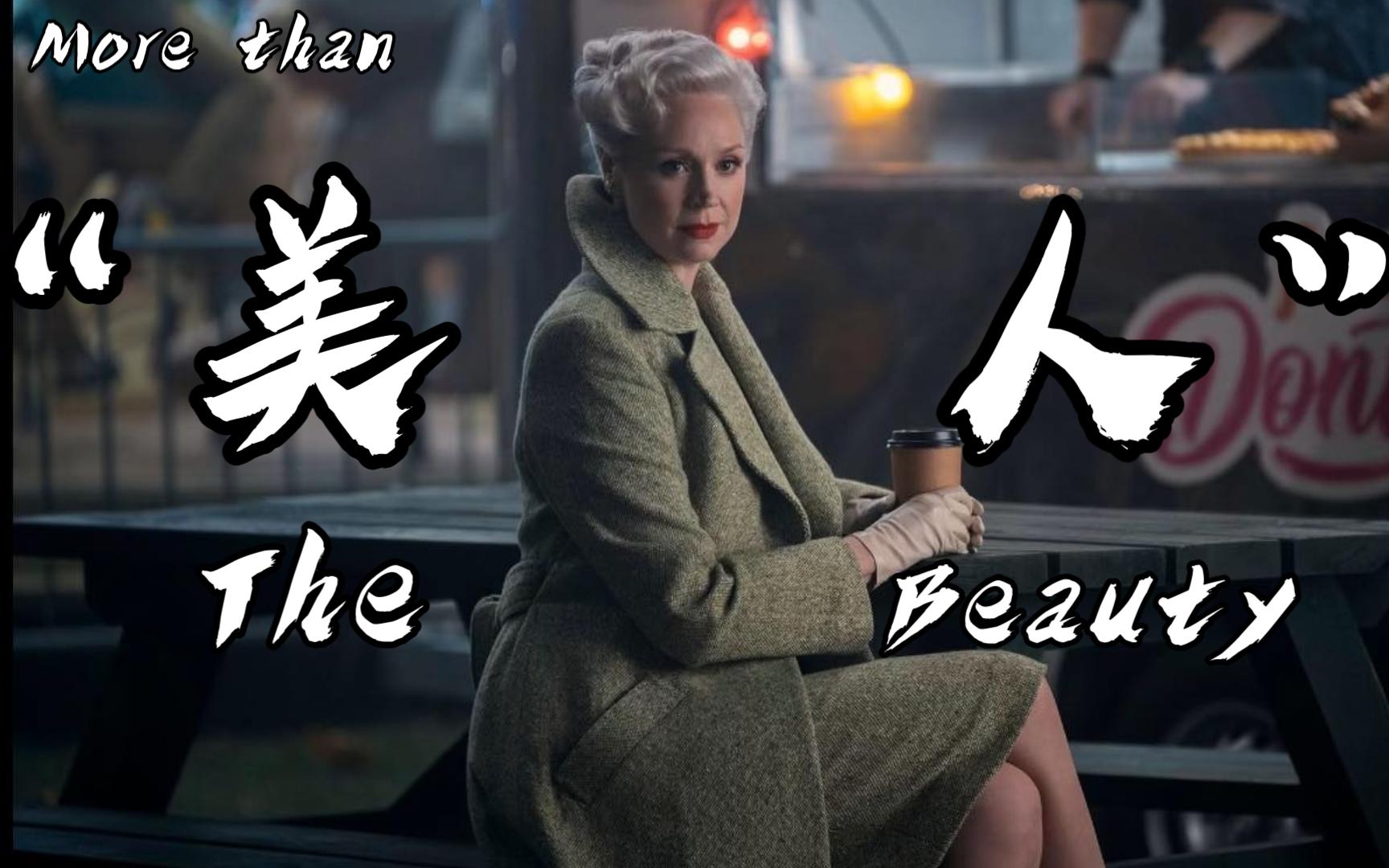 “More than the Beauty”—“美人”Gwendoline Christie Instagram【星期三】哔哩哔哩bilibili