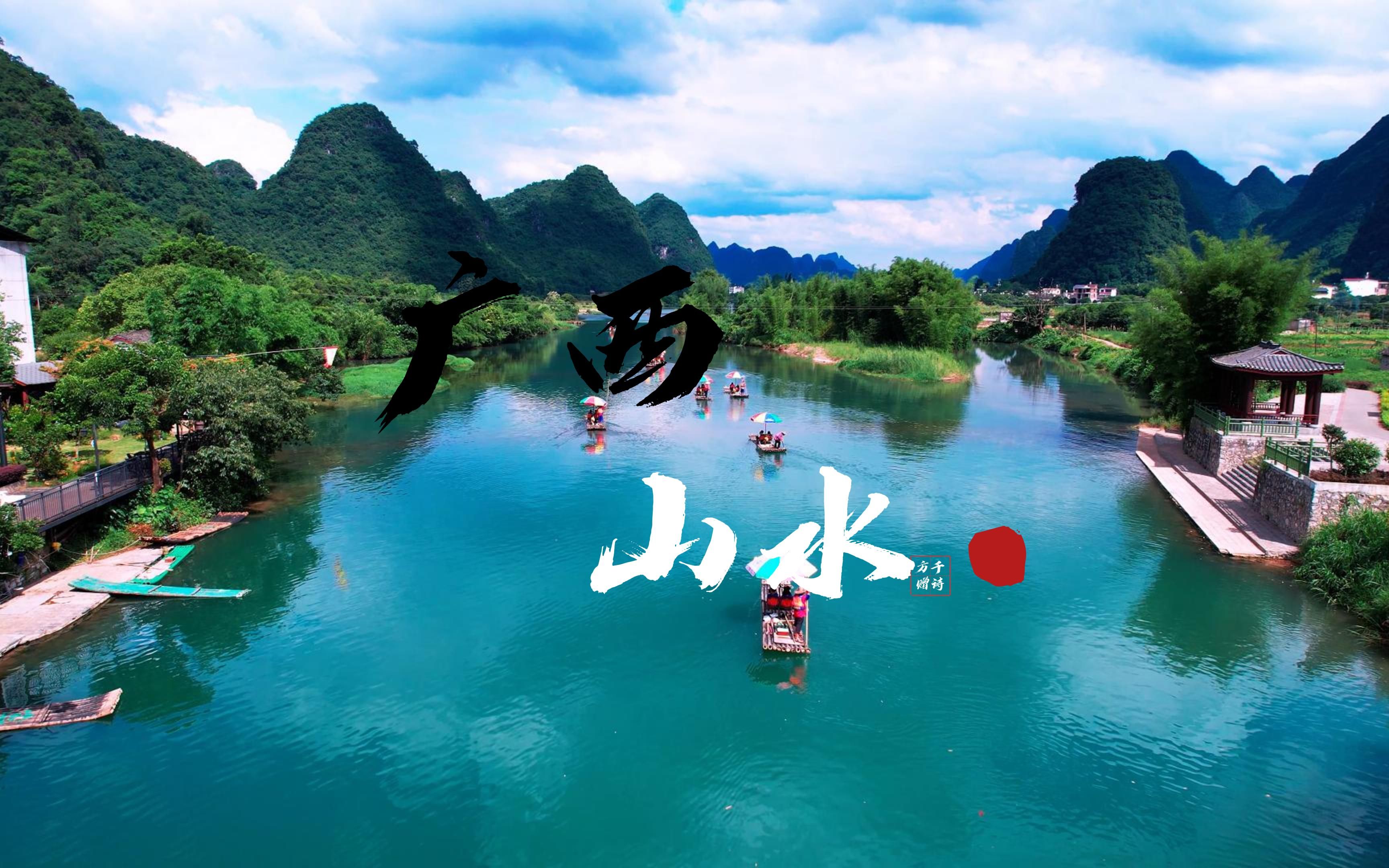 山水形胜,神州沃壤 | 壮美广西