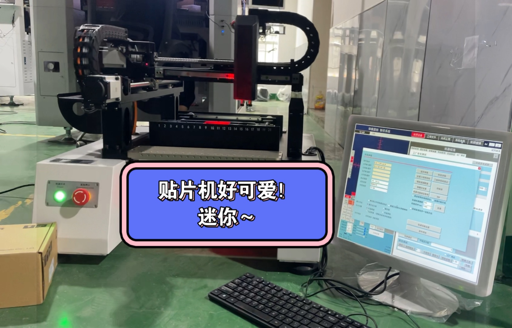 国产迷你贴片机桌面小型smt贴片机伺服电机丝杆传动华维国创武云鹏