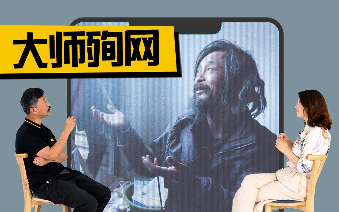 【大师殉网】流浪大师因网暴退网：走红这一年我头发全白了